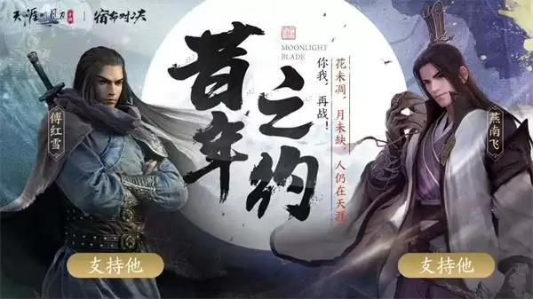 与刀刀一块做好事！天涯明月刀手游携手99公益日邀你“益”起来守护雪豹！