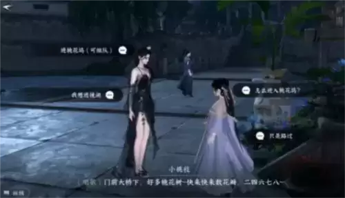 逆水寒手游桃花坞怎么进4