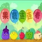 果蔬连连看5