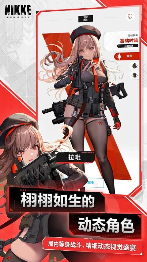 妮姬胜利女神(NIKKE) 