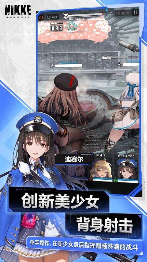 妮姬胜利女神(NIKKE) 