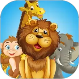 迷你动物园红包