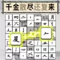 烧脑的文字