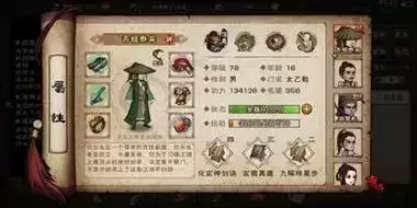 烟雨江湖易筋经第三篇怎么练