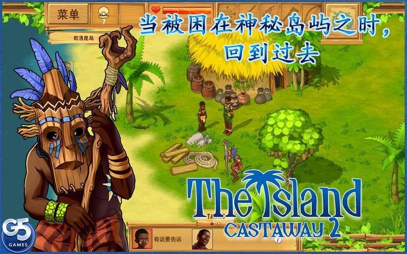 孤岛余生2手机版