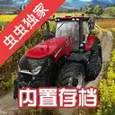 模拟农场23适配