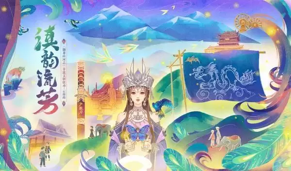 全新职业，空中国战！《御龙在天》年度版本暨周年盛典亮点