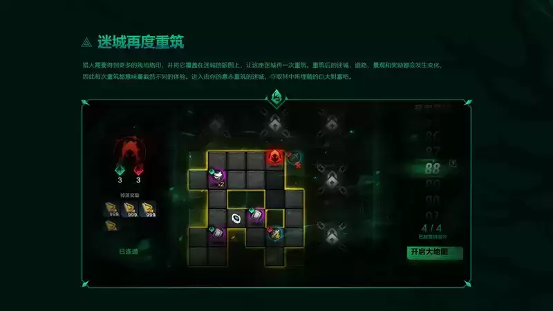 火炬之光无限启动圆桌会谈，全面解读永恒迷城新赛季