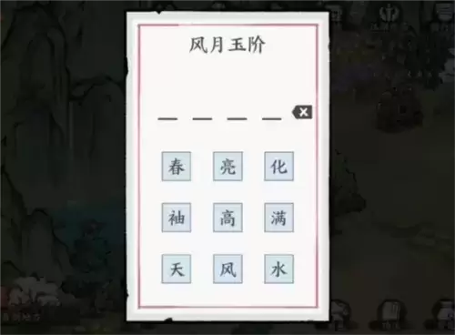 《方寸对决》牛家村字谜答案一览 方寸对决牛家村字谜怎么解3