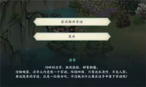 方寸对决牛家村字谜怎么解2