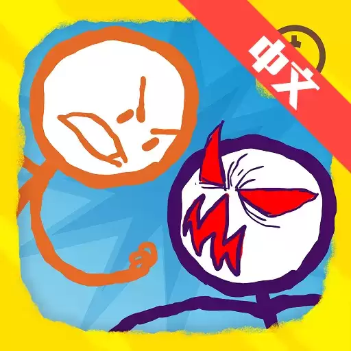 画线火柴人中文