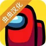 在我们之间amongus灭霸