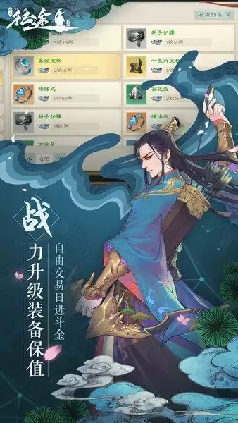 绿色征途