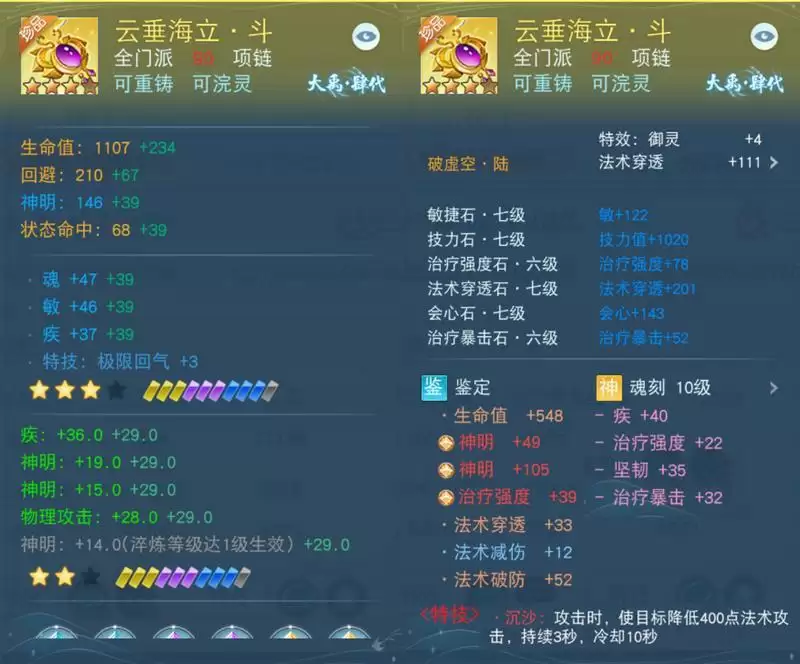 闯荡大荒十余载！《天下》手游70w战力冰心师姐亲自指导，让你轻松玩转奶妈~