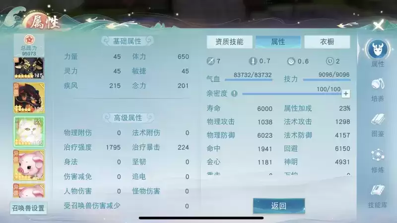 闯荡大荒十余载！《天下》手游70w战力冰心师姐亲自指导，让你轻松玩转奶妈~