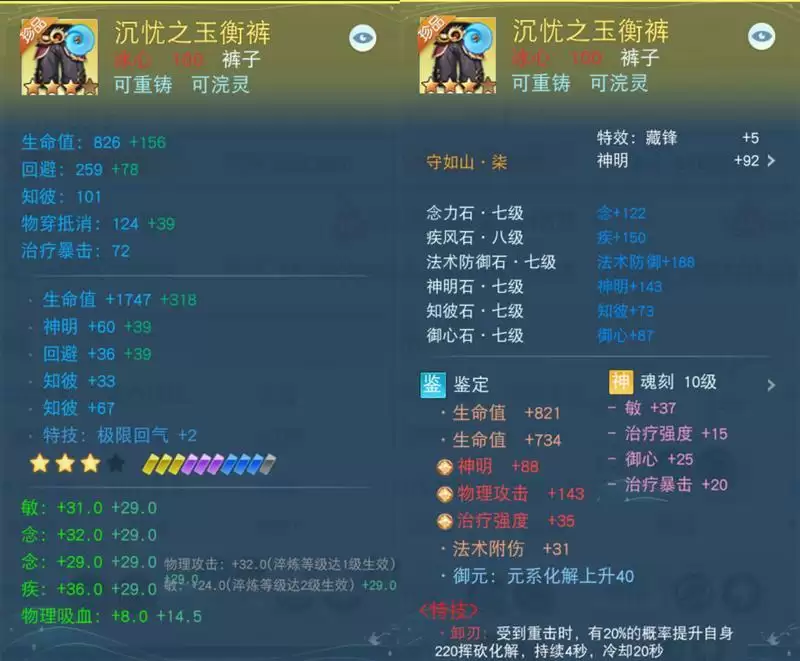 闯荡大荒十余载！《天下》手游70w战力冰心师姐亲自指导，让你轻松玩转奶妈~