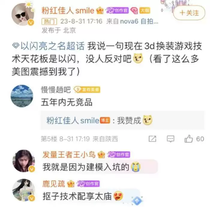 图片 15.webp 时尚版模拟人生!以闪亮之名实开启最高端的国产换装游戏先河