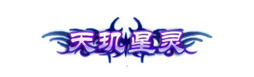 9月5日新服火爆开启，夏季限时打宝轮番上阵，邀兄弟一起畅爽开战 