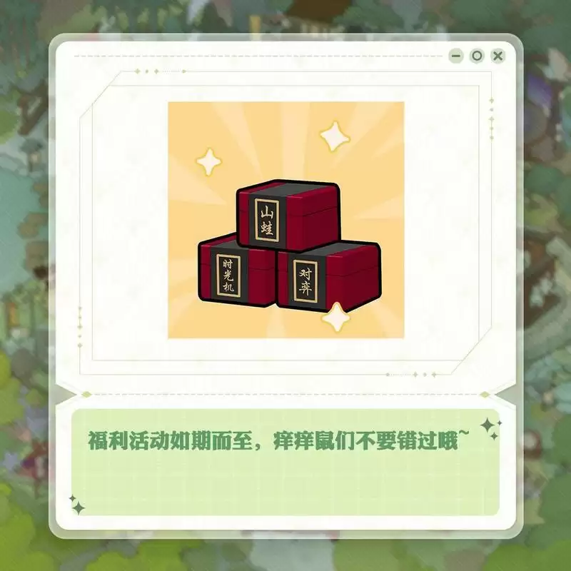 《阴阳师》月读全新皮肤上线，七周年情报抢先放送