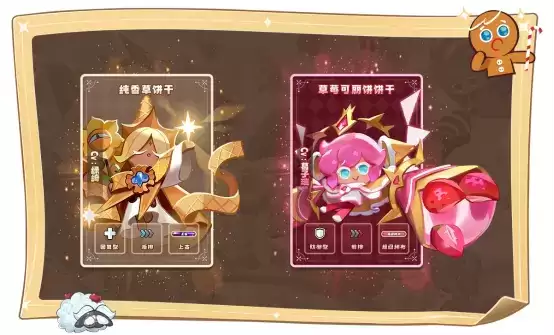 绝版福利等你来，《冲呀！饼干人：王国》国服诚意测试开启