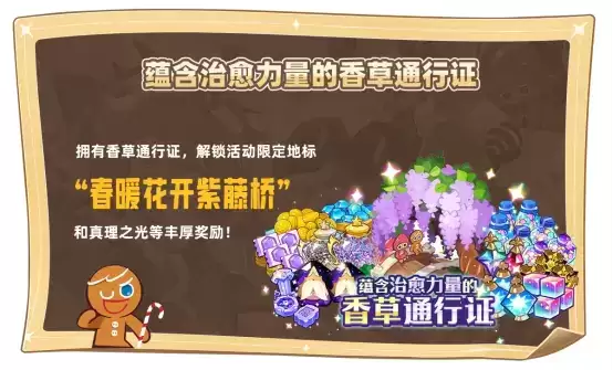 绝版福利等你来，《冲呀！饼干人：王国》国服诚意测试开启