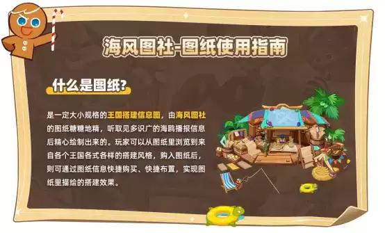 绝版福利等你来，《冲呀！饼干人：王国》国服诚意测试开启