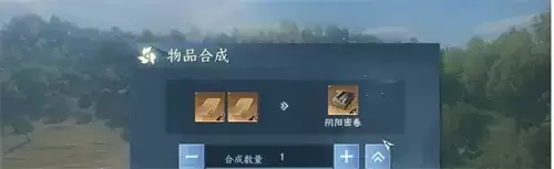 逆水寒手游阴阳密卷在哪里获得2