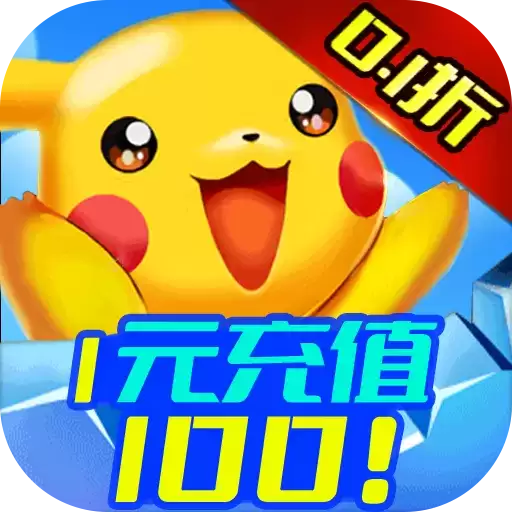 精灵萌宝贝终身0.1折