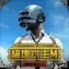 绝地求生刺激战场2.8.0丧尸边缘模式(PUBG MOBILE)
