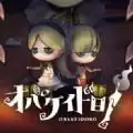 妖怪捉迷藏旧