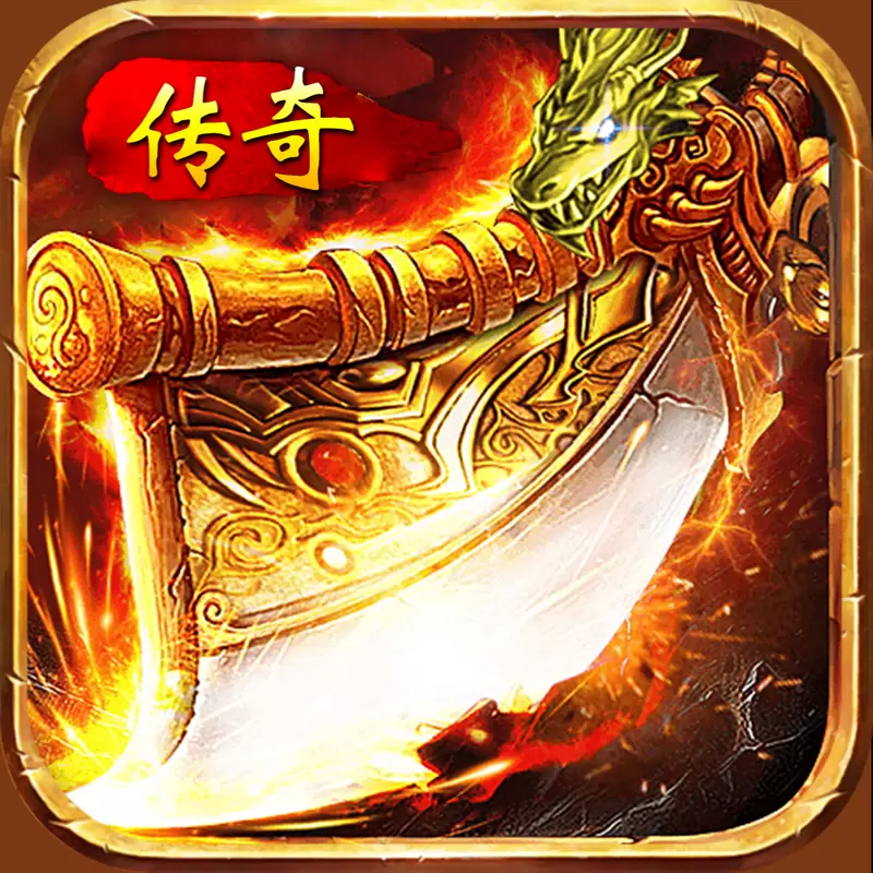 战皇
