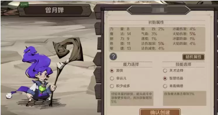 时间之钥职业怎么选 时间之钥职业选择推荐