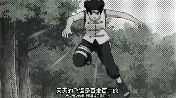 《火影忍者：忍者新世代》第三班的中心，擅长暗器的精英！S忍天天[忍界大战]登场！