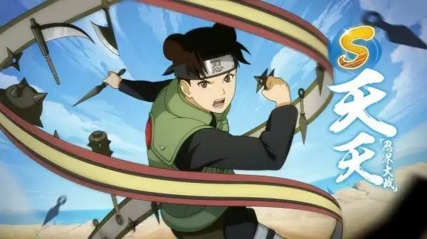 《火影忍者：忍者新世代》第三班的中心，擅长暗器的精英！S忍天天[忍界大战]登场！