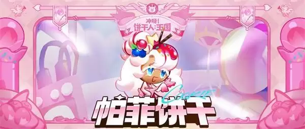 饼干上新：抓住夏日的尾巴，来点不一样的吧！