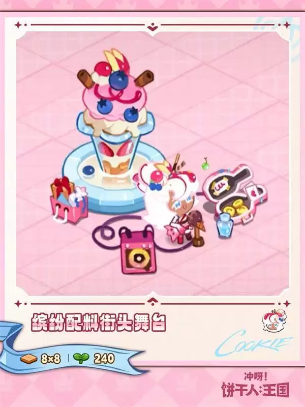 饼干上新：抓住夏日的尾巴，来点不一样的吧！