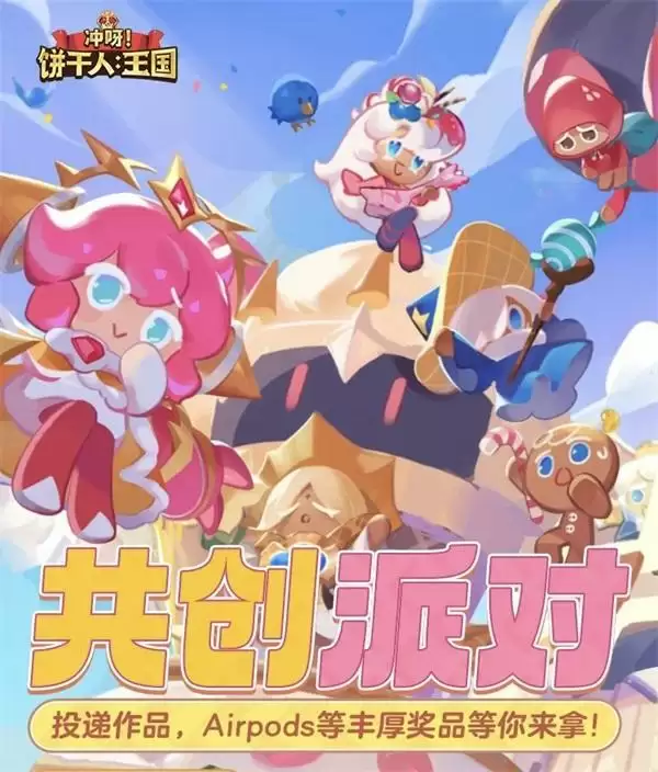 饼干上新：抓住夏日的尾巴，来点不一样的吧！