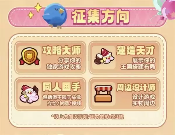 饼干上新：抓住夏日的尾巴，来点不一样的吧！