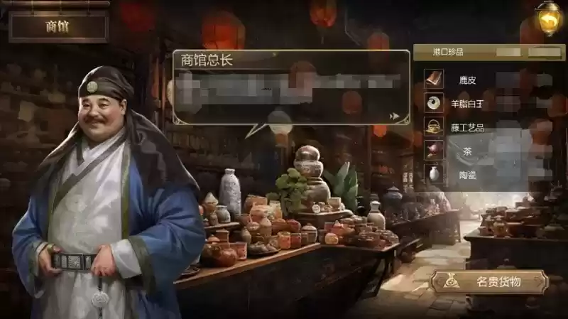 《大航海之路》周年资料片「东方新纪元」上线,大明地图携专属玩法火热来袭