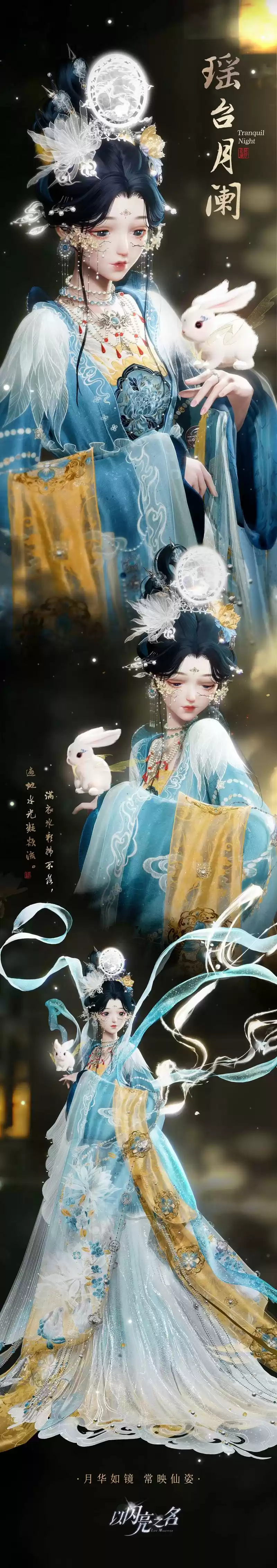 《以闪亮之名》全新版本“花月良宵”及PC客户端今日正式上线,神仙姐妹共赴闪亮之约!