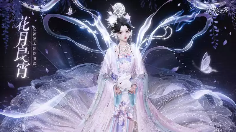 《以闪亮之名》全新版本“花月良宵”及PC客户端今日正式上线,神仙姐妹共赴闪亮之约!