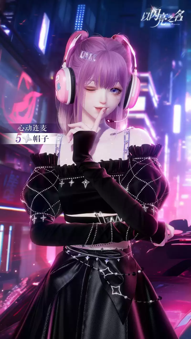 《以闪亮之名》全新版本“花月良宵”及PC客户端今日正式上线,神仙姐妹共赴闪亮之约!