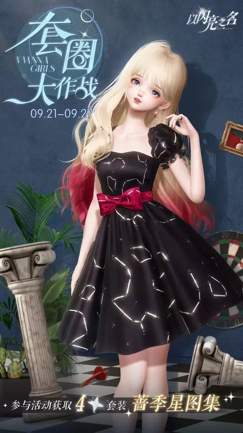 《以闪亮之名》全新版本“花月良宵”及PC客户端今日正式上线,神仙姐妹共赴闪亮之约!