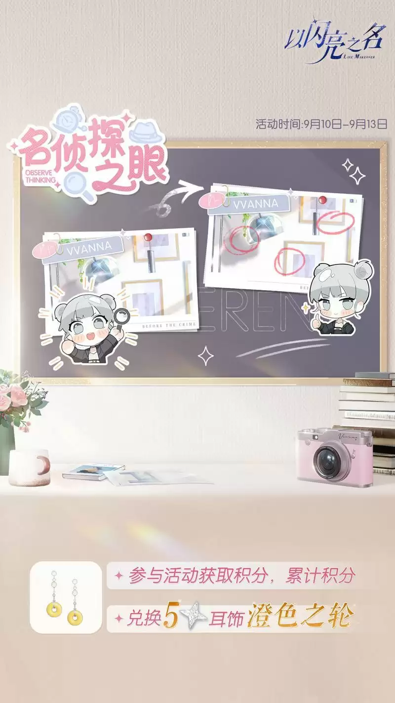 《以闪亮之名》全新版本“花月良宵”及PC客户端今日正式上线,神仙姐妹共赴闪亮之约!