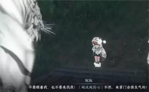 逆水寒手游旧日之遗任务怎么做2