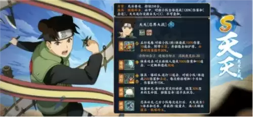 火影忍者:忍者新世代4