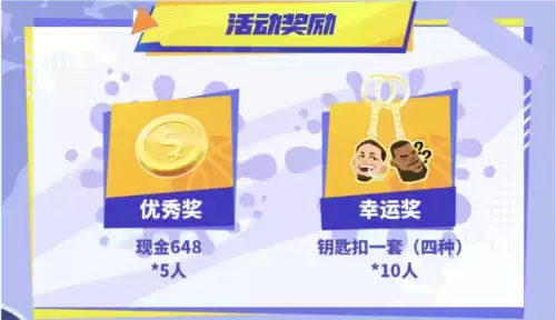 全明星街球派对3