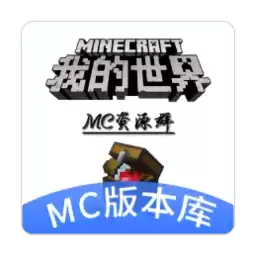 minecraft本库