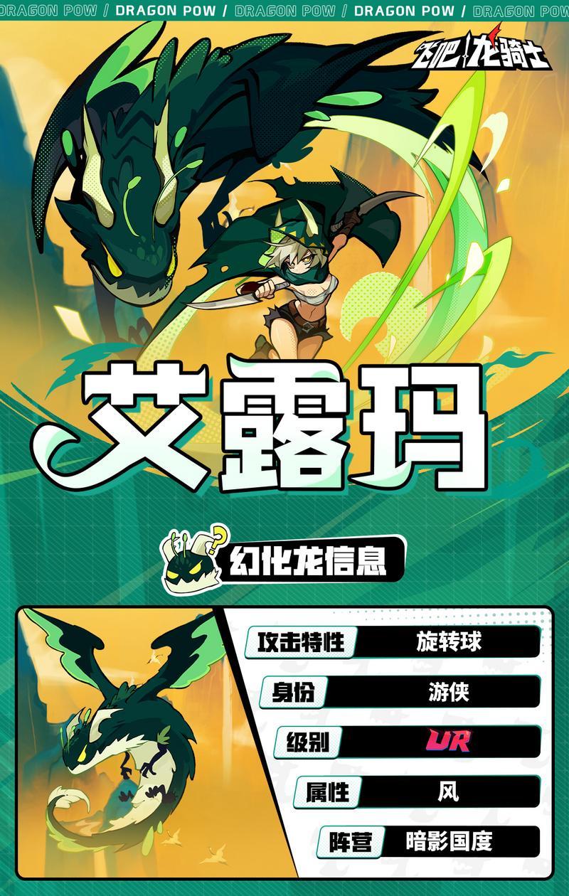 《飞吧龙骑士》UR风龙入池输出爆炸，全新限时副本华丽登场
