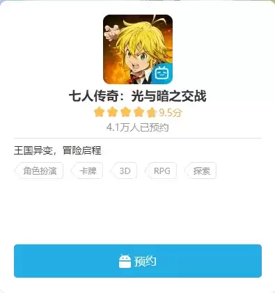 就在9月26日!最强漫改手游《七人传奇:光与暗之交战》不删档上线来了!